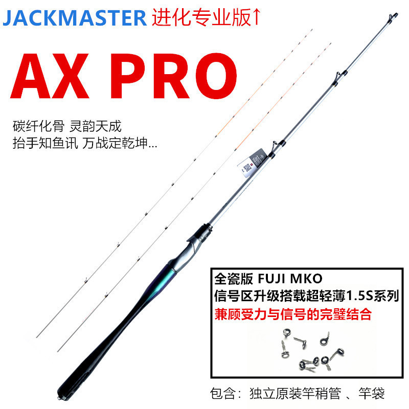 Master Jack 25 AXPRO Raft Fishing Rod ต้านทานน้ำเค็ม สไตล์แฟชั่นสำหรับการตกปลาบนเรือ