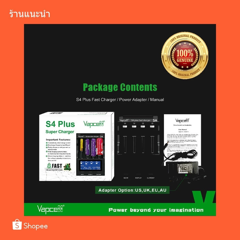 ที่ชาร์จถ่าน 2025 V3.0 Vapcell S4 Plus ที่ชาร์จถ่านเอนกประสงค์ Li-ion / Ni-Cd / Ni-MH ชาร์จไว ฟังค์ชั่นครบ
