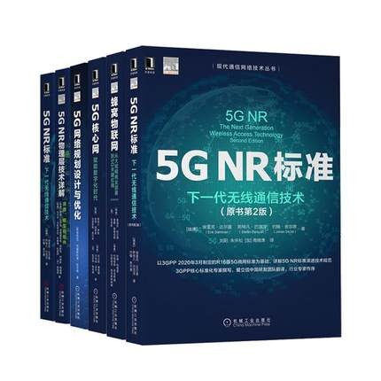 ของแท้ 8081674|5G NR Standard Next Generation เทคโนโลยีการสื่อสารไร้สายหนังสือต้นฉบับ 2nd Edition + 
