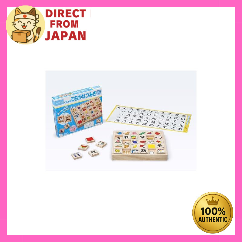 【Authentic Japan】KUMON NEW Kumon's Hiragana Building Blocks Wooden Educational Toy ST Mark Certified