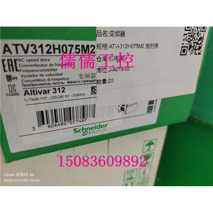 ATV312H075M2 เฟสเดียว 200-240V 0.75KW [ของแท้] Schneider Inverter