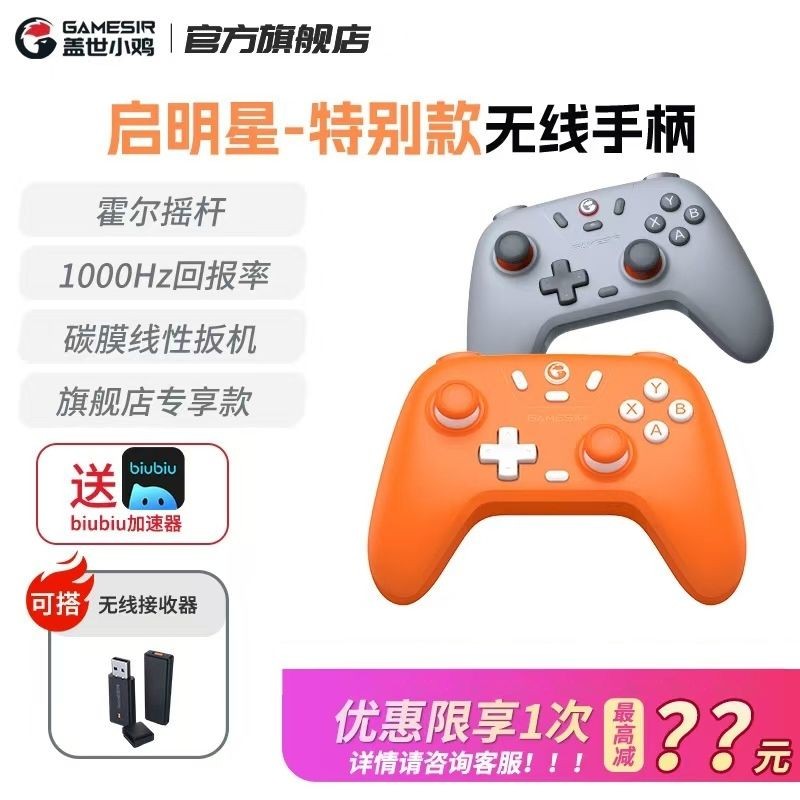 GAME SIR T4 Kaleid M6CH Wireless Gamepad for PC/Android/iOS 3-Mode Hall Sensing Joystick GAME SIR Wi