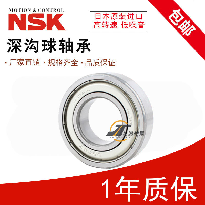 นําเข้า NSK แบริ่งความเร็วสูง 6208 6209 6210 6211 6212 6213 6214 6215ZZ DDU