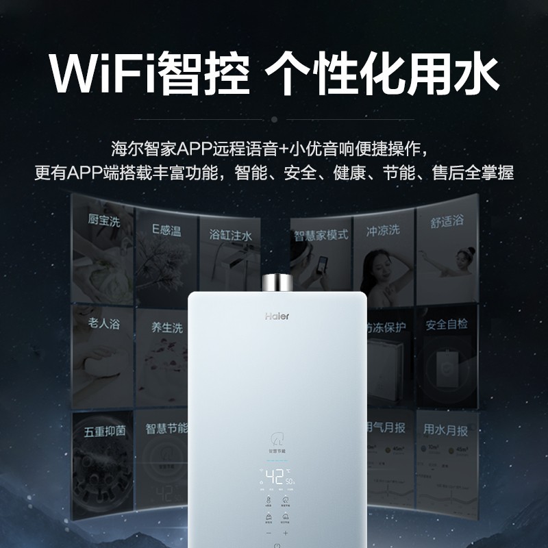 Haier/Haier JSQ30-16DM7 (12T) U1 เครื่องทําน้ําอุ่นแก๊สในครัวเรือนที่มีประสิทธิภาพไอเสียอุณหภูมิคงที