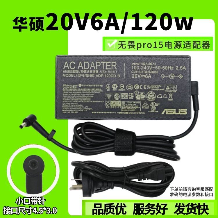 เครื่องชาร์จโน้ตบุ๊ก Asus A17-120P2A Tianxuan UX534F M7400Q ของแท้ 20V6A120W Adapt