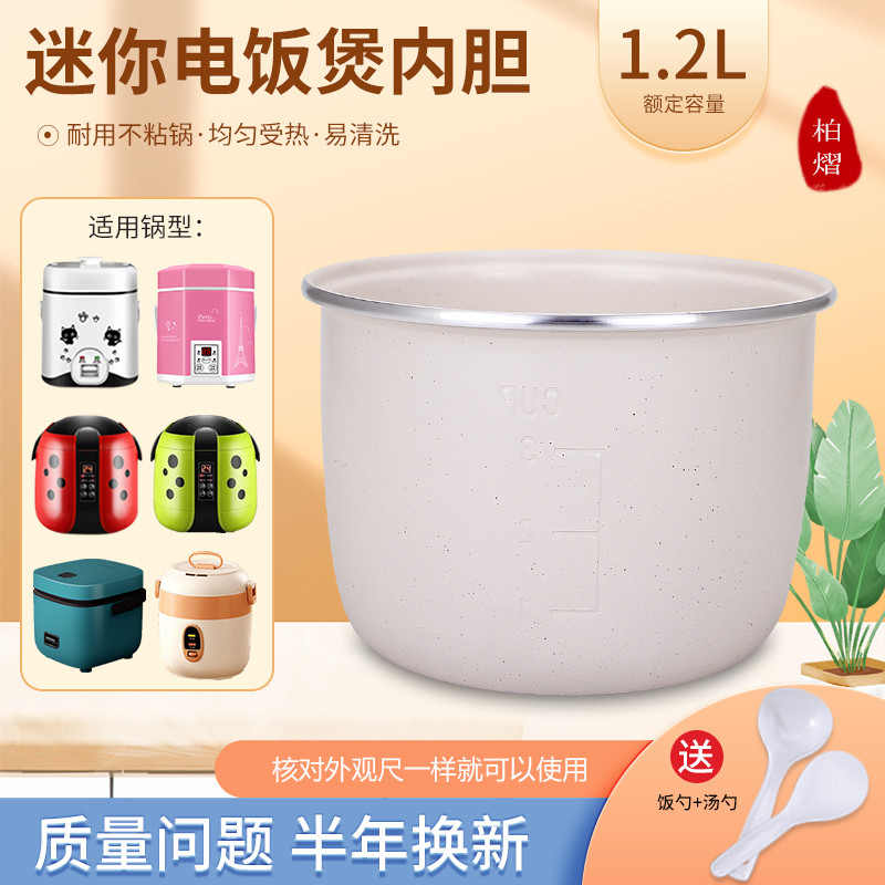 เหมาะสําหรับหม้อหุงข้าวแรคคูนน้อย Non-Stick Liner หม้อหุงข้าว Core SF-168 หม้อหุงข้าวด้านในอุปกรณ์เส