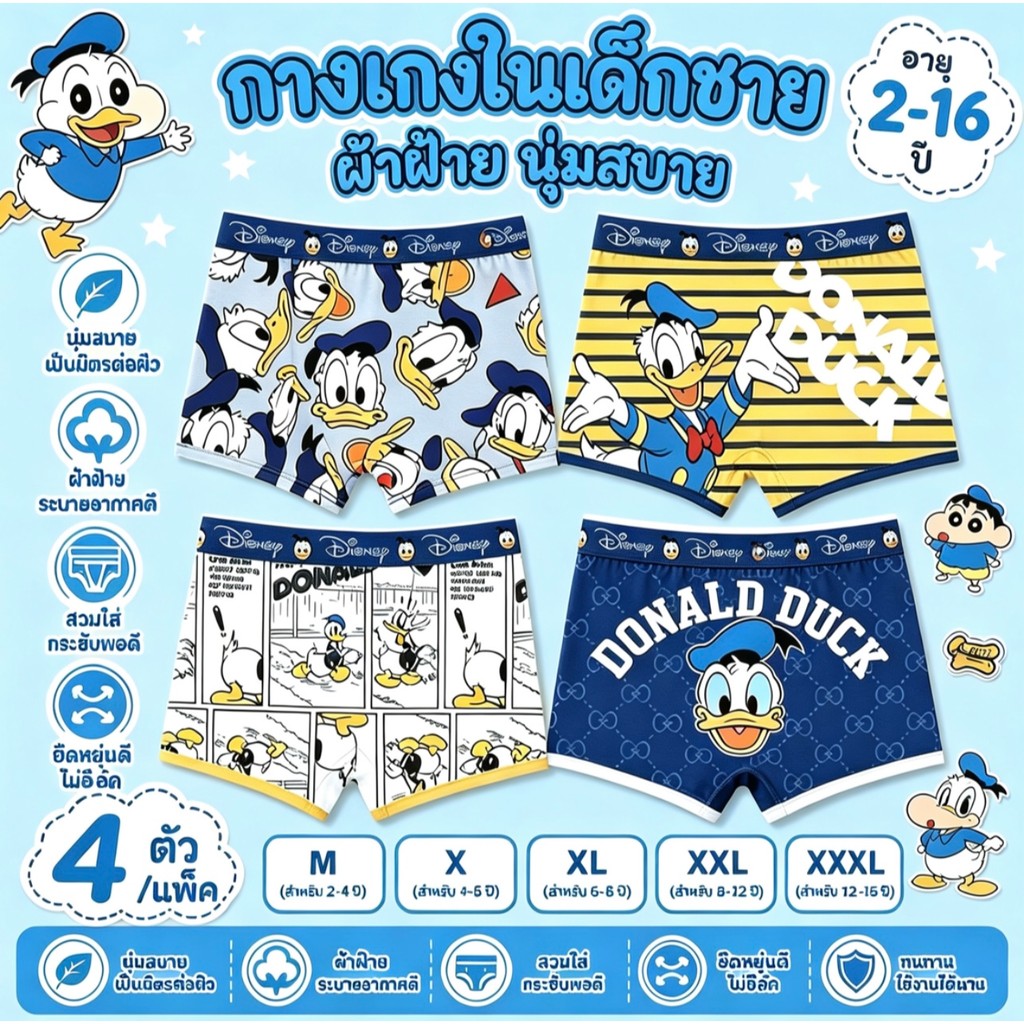 [ข้อเสนอพิเศษ 4 แพ็ค] กางเกงบ็อกเซอร์เด็กชายการ์ตูนกางเกงบ็อกเซอร์เด็กระบายอากาศได้สบาย