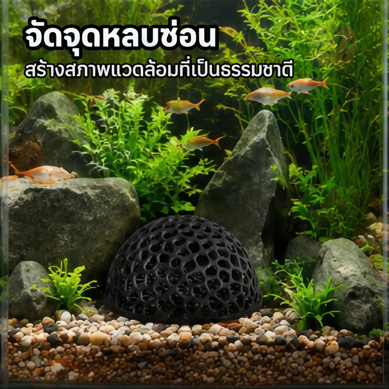 บ้านหลบปลาเล็ก ที่หลบลูกปลาและกุ้ง เครื่องประดับตู้ปลา thumbnail 9