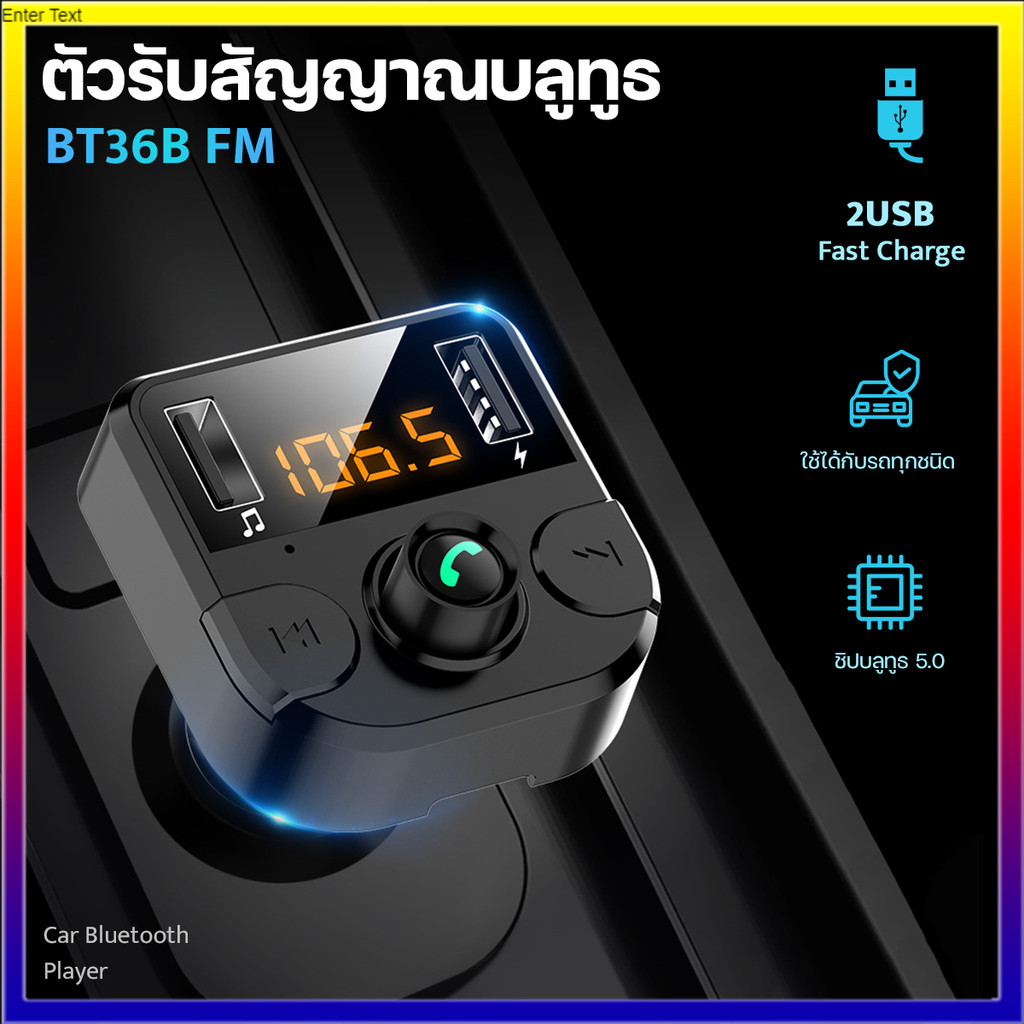 The JBK Shop 789 ของแท้100% อุปกรณ์รับสัญญาณบลูทูธในรถยนต์ Bluetooth FM Transmitter MP3 SD USB Charg