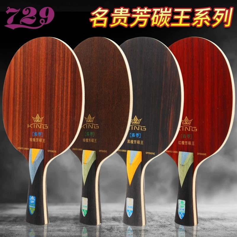 Spot Goods#Friendship729Table tennis paddle baseplate made of precious ebony7Rose7Professional-grade