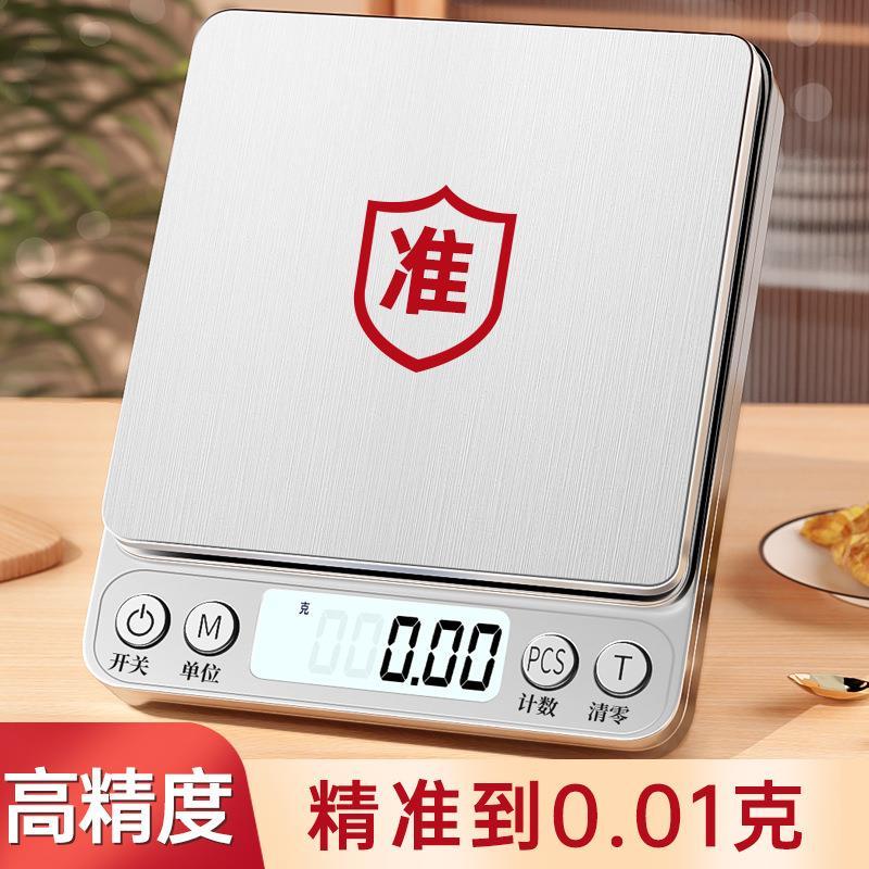Precision Electronic Scale.Precise Electronic Balance Scale Laboratory High Precision.Jewelry Scale.