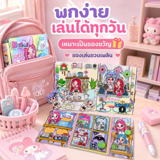 COD❤️ใหม่ Cutaway Kuromi Girls Home Quiet Book สนุกแต่งตัวของเล่นทําด้วยมือ DIY วัสดุ Pack Puzzle
