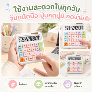 ❤เครื่องคิดเลข 12 บิต สไตล์การไล่ระดับสี การจับคู่สีโดปามีน คีย์บอร์ดเชิงกลทรงสี่เหลี่ยม