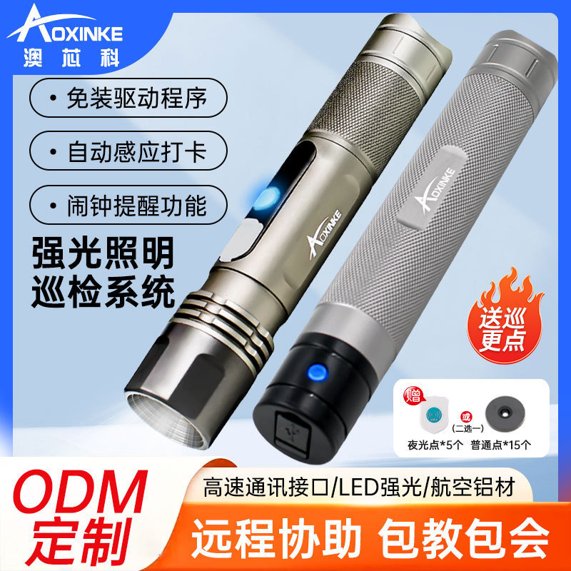 Patrol Better Patrol Machine Security Patrol More System Patrol Patrol Patrol Inspector ออสเตรีย Cor