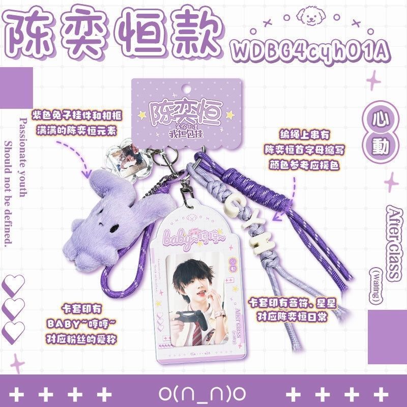 Star กระเป๋าแขวน Ma Jiaqi Zhang Zhenyuan เพลง Yaxuan Zhang Linghe กวางสีขาวเพลง Yuqi Ding Chengxin จ