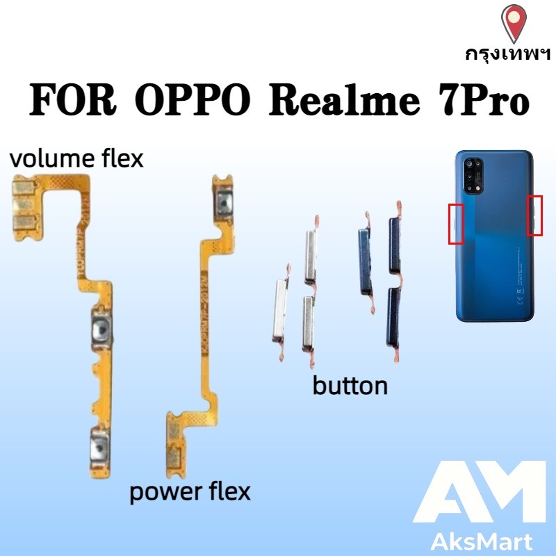สําหรับ OPPO Realme 7PRO Power volume ปุ่มด้านข้าง Flex Cable Keys ปุ่มปิดปุ่มปรับระดับเสียงขึ้นและลงด้านข้างอะไหล่ทดแทน