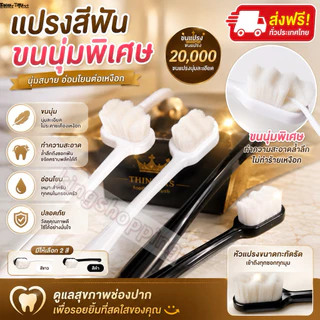 kingshopping A81(ร้านไทย)แปรงสีฟันผู้ใหญ่ นุ่มมาก เส้นใย 20000เส้น มีกระบอกเก็บแปรง (ของใช้ส่วนตัว ดูแลช่องปาก)