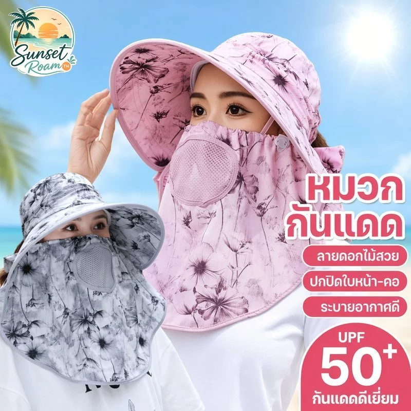 หมวกกันแดดผู้หญิง ปีกกว้าง ลายดอกไม้ กันยูวี UPF50 หมวกคลุมหัว ระบายอากาศดี ใส่กลางแจ้ง