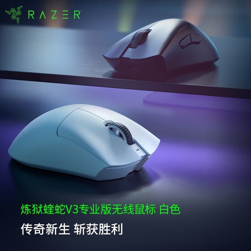 Oriental Fuxiang Trading Co., Ltd. [Razer] Razer Purgatory Viper V3 Pro Edition เมาส์เกมแล็ปท็อปสําห