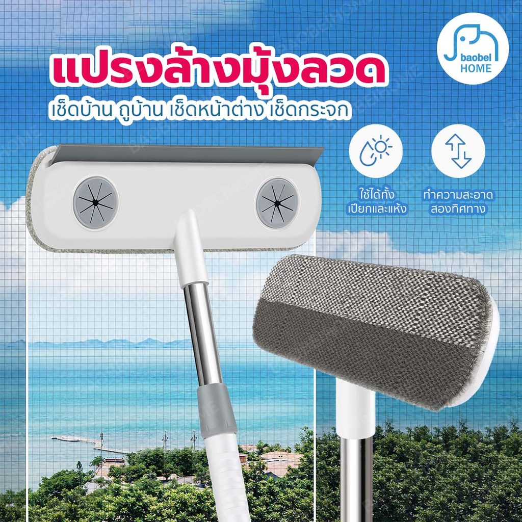 ไม้กวาดรีดน้ำไร้รอย แปรงมุ้งลวดขจัดฝุ่นแบบล้ำลึก