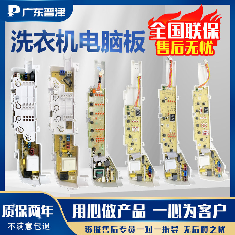 Haier เครื่องซักผ้าบอร์ดคอมพิวเตอร์ XQB50/XQB60-M1268/728E/7288HM/918/728A เมนบอร์ดควบคุม