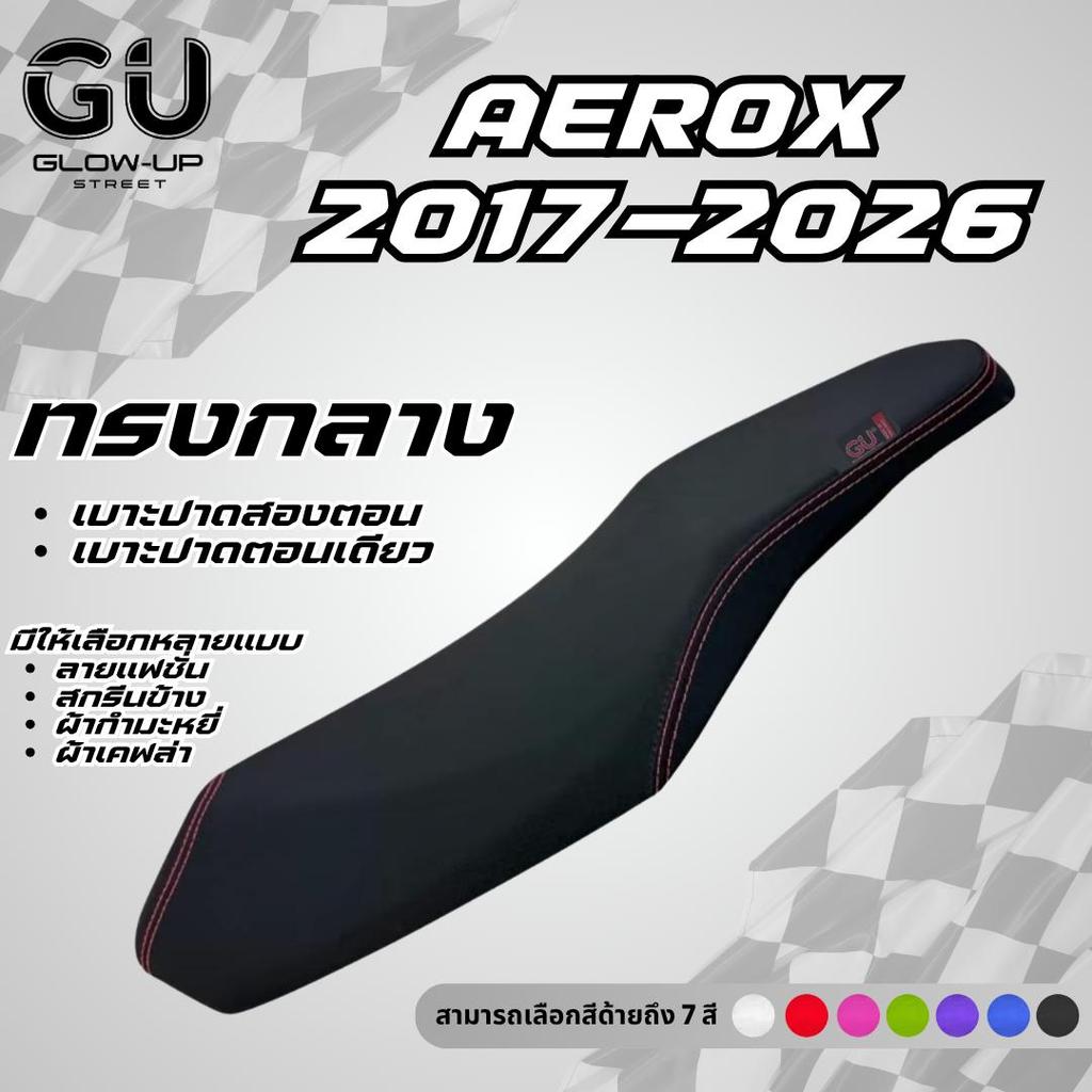 เบาะปาด แอร็อก ปี 2017-2026 /  AEROX ปี 2017-2026 หนังเรดเดอร์และเคฟล่า แอร็อก Aerox เก่า  / แอร็อก 