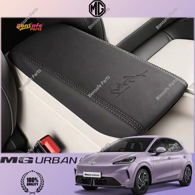 ของแต่ง MG URBAN กล่องวางแขนหุ้มด้วยหนัง ป้องกันรอยขี ชุดแต่ง ฝาครอบกล่องที่วางแขน ชุดแต่งป้องกันรอยขีดข่วนภายในรถ
