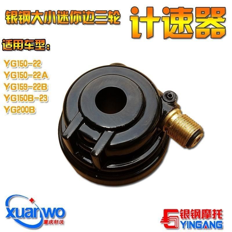 Silver Steel Small Mini Series Motorcycle YG150-22 Aluminium Alloy Vehicle Speed Mileage Gear Mileag