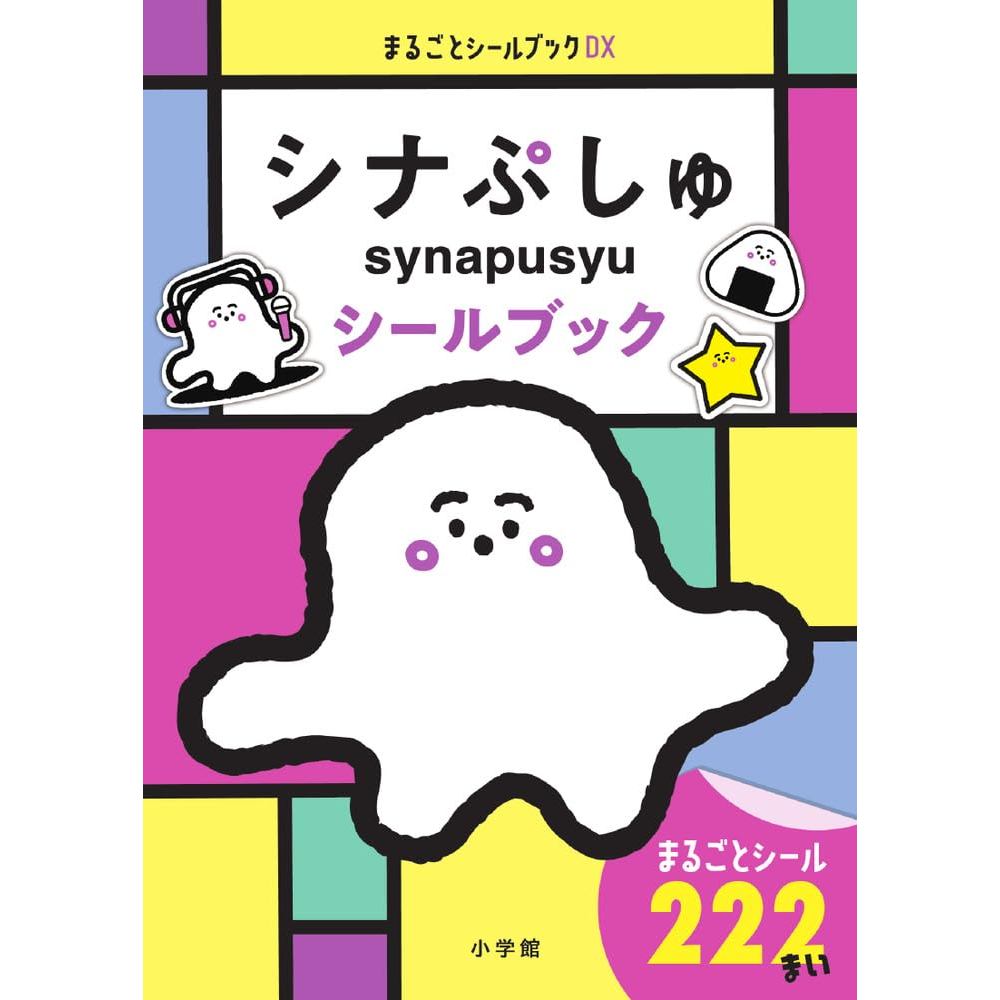 Shinapushu Sticker Book (Complete Sticker Book DX)Direct From Japan

