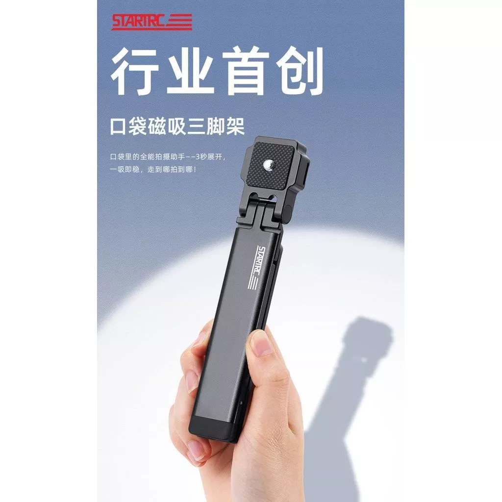 Starfy ขาตั้งกล้องแม่เหล็ก Insta360 Shadowstone Luna Ultra Mantis thumbnail 10