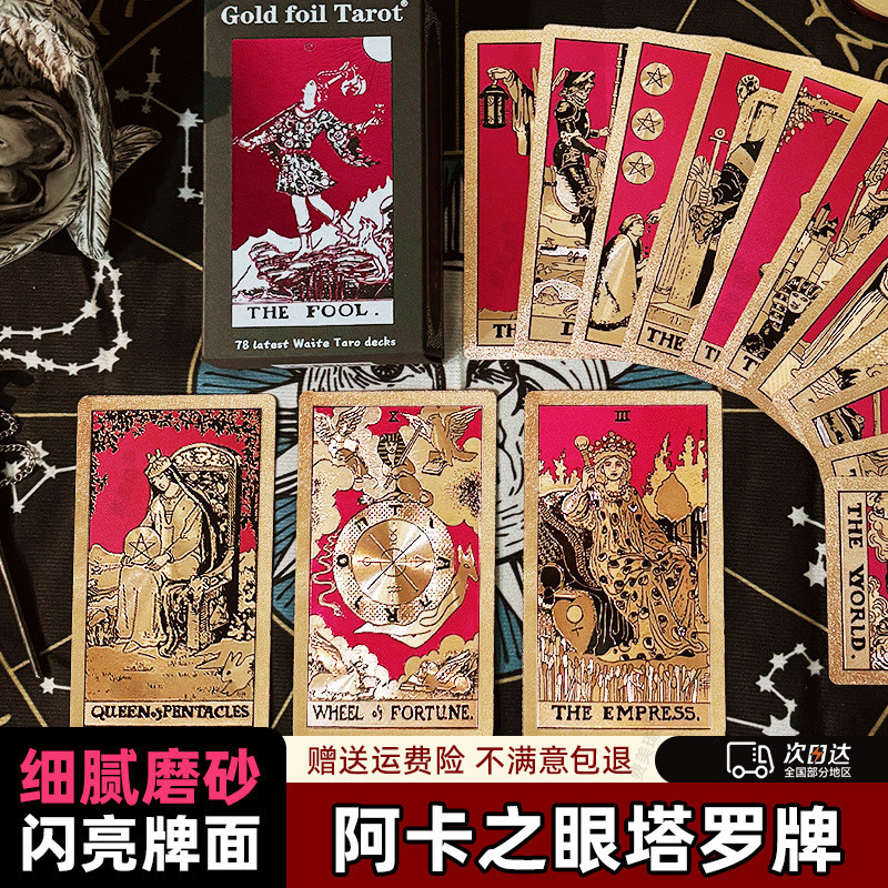 2026 สินค้าใหม่ Akas Eye Tarot Card Introductory Novice Book High-value Century Weite Tarot Card Rot