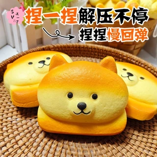 ของเล่นบีบเด้งช้ารูปขนมปังชิบะอินุ - อาหารจําลองน่ารักบรรเทาความเครียด