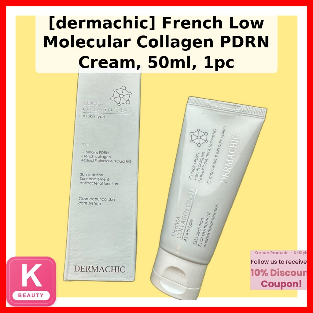 [dermachic] French Low Molec Collagen PDRN Cream, 50ml, 1 ชิ้น / ครีมคอลลาเจนเกาหลี by Kiss2Beauty