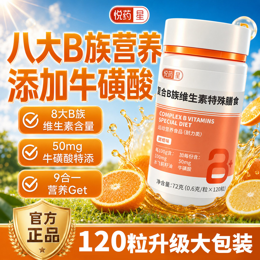 Starkully 多种维力b复合维生素vb维b牛酸b6+b12ลม片b1+b2รับประกันของแท้ yue ยาดาว multi-vitamin B complex20260623