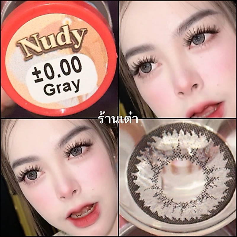 Nudy /canaliegray ตาโตเทาดำตัดขอบ ใส่สวยคละยี่ห้อ