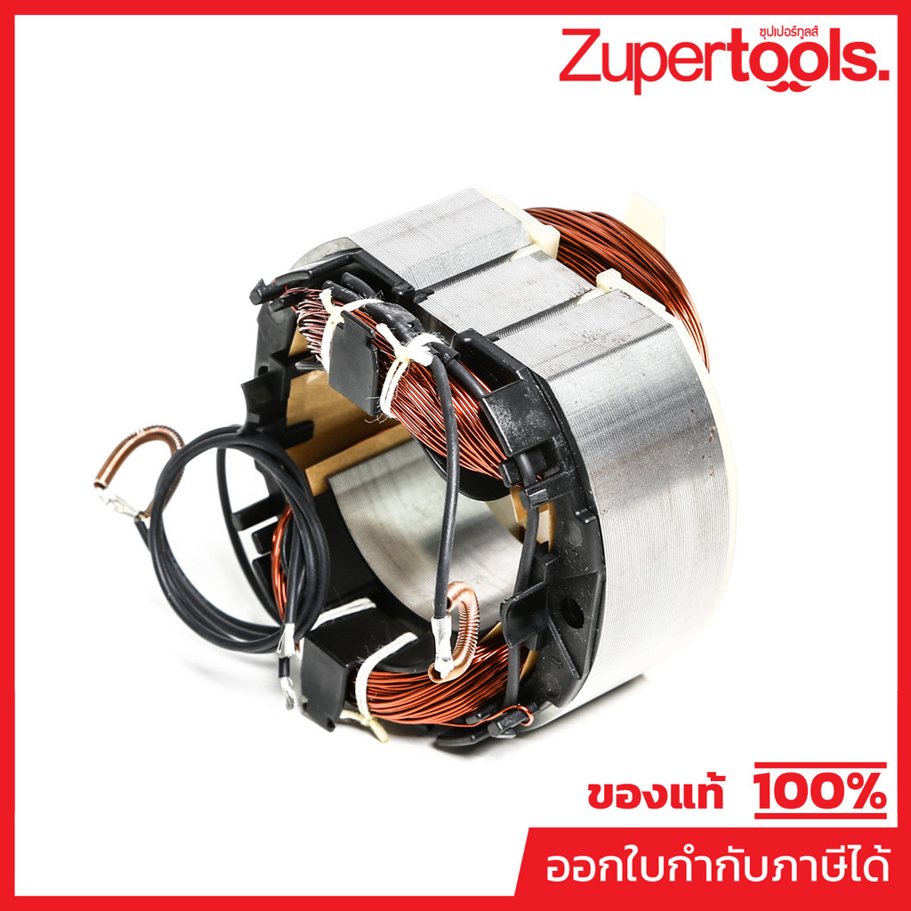 MAKITA มากีต้า MFMT940 อะไหล่ฟิลคอล์ย MT940-41(M9400B) 596298-0 FIELD ASS'Y 220V FOR MT-940 Code 596
