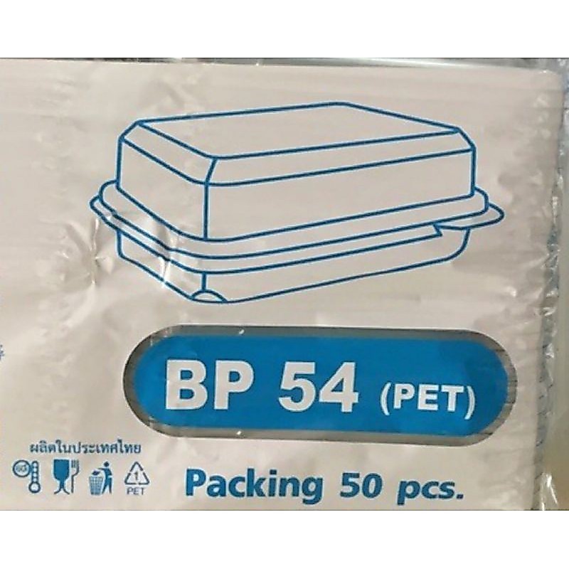 กล่องใส เบอร์BP-54 รุ่นฝาพับ หนา สวย กดล๊อกได้ ใส่ซ๔ชิ ขนมหวาน ขบเคี้ยว แพคละ50ใบ