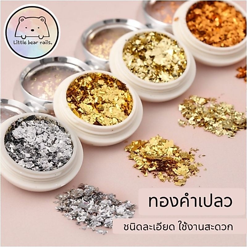 ทองเปลว ทองคำเปลว ทองคำเปลวตกแต่งเล็บ ทองเปลวแต่งเล็บ ทองแต่งเล็บ  มี4สีให้เลือก