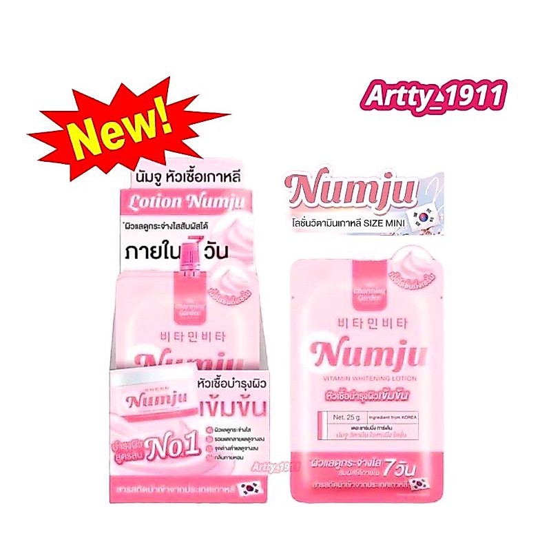 ‼️ใหม่[แบบซอง]‼️ Numju นัมจูซองหัวเชื้อ วิตามินนำเข้าจากเกาหลี ขนาด 25 g. สินค้าแท้ 100% !!!พร้อมส่งจ้า!!!