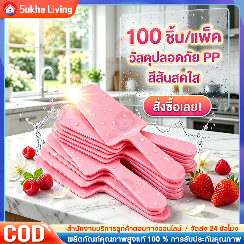 COD มีดเค้กพลาสติก 100 ชิ้น/บรรจุแยก พร้อมส่ง มีดหั่นเค้ก สำหรับงานปาร์ตี้ งานแต่งงาน และงานเลี้ยง
