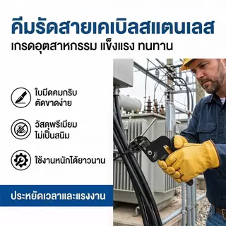 เครื่องมือผูกสายเคเบิล สีดำ ชุดคีมสายรัดสแตนเลส งานหนัก พร้อมสายรัดโลหะ เครื่องมือตัดและขัน ใช้งานเอนกประสงค์ tool