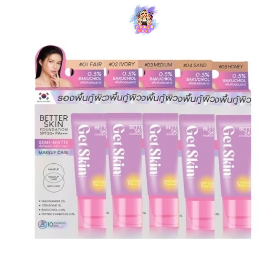 Better Skin Foundation SPF50+ PA++++ 30ml Get Skin By Eyeta รองพื้นกู้ผิว 💓