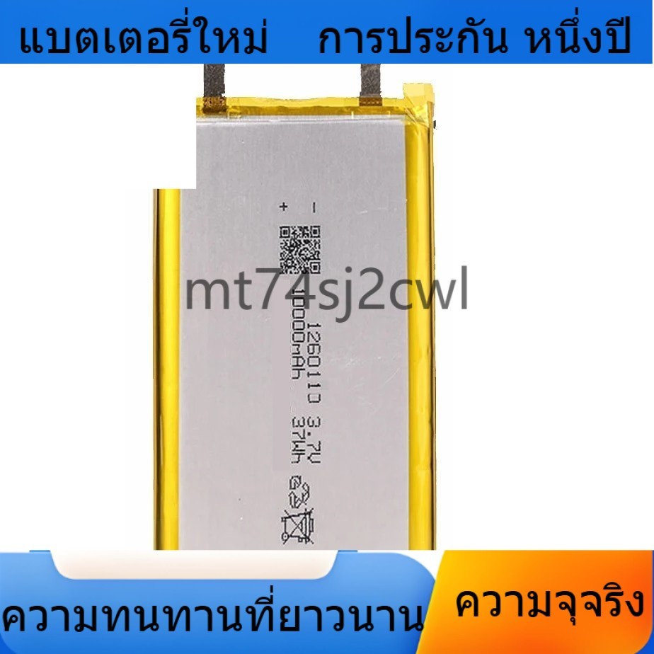 ประสิทธิภาพส 10000mAH 3.7V 1260110 Polymer lithium  Rechargeable battery for POWER BANK GPS Table pX