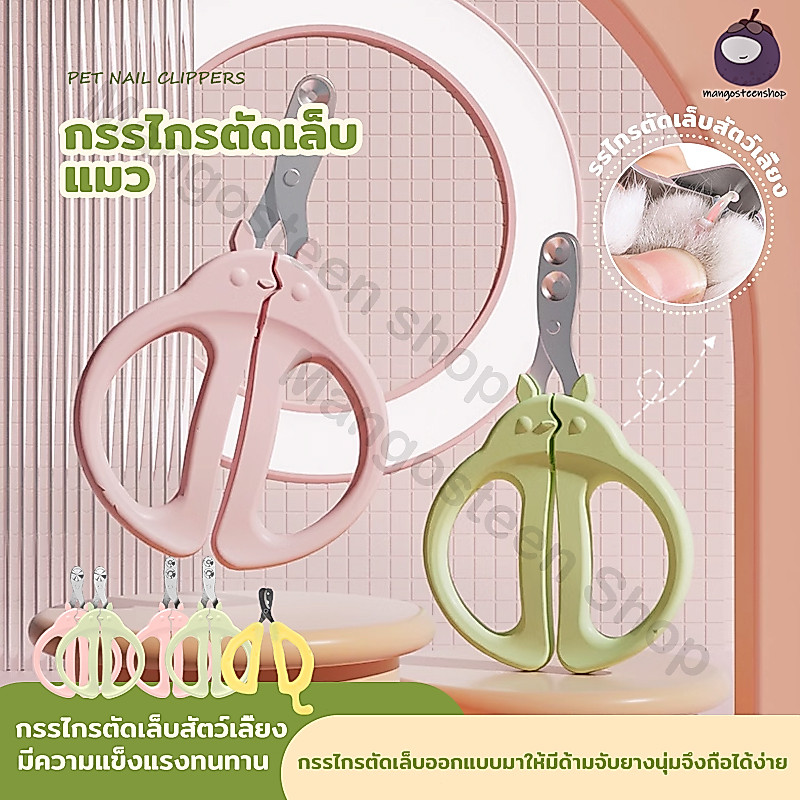 รรไกรตัดเล็บสัตว์เลี้ยง แบบมืออาชีพ การออกแบบรูคู่ กรรไกรตัดเล็บแมว ป้องกันการตัดไปที่เส้นเลือดของแมว