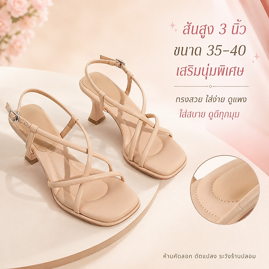 เท้าอวบห้ามสั่ง  เสริมนุ่ม 35-40 ใส่สบาย รองเท้าส้นสูง 3 นิ้ว รัดส้น แบบใหม่ รองเท้าผู้หญิง  PM006