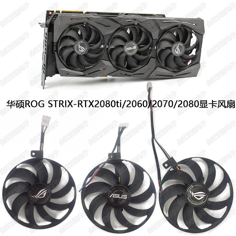 พัดลมกราฟิก Asus ROG STRIX-RTX 2080ti/206070/2080