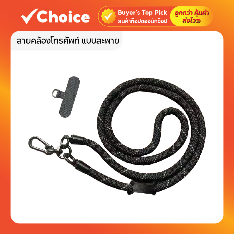 สายคล้องโทรศัพท์ แบบสะพาย สีสันสดใส ปรับความยาวได้ พร้อมแผ่นยึด