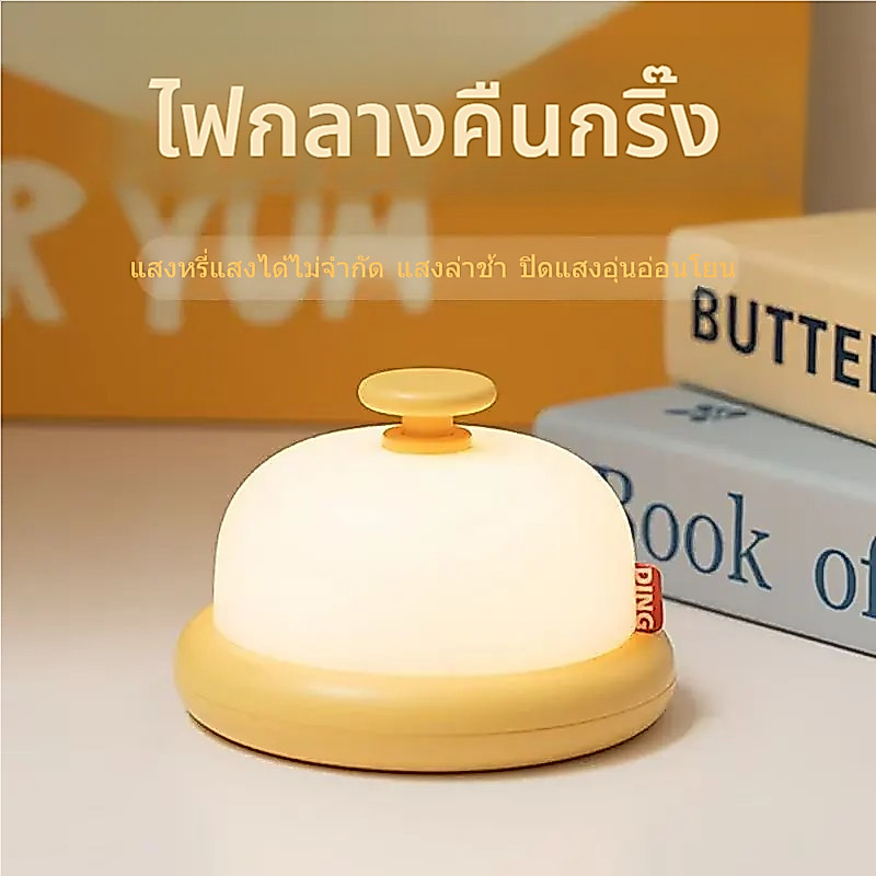 CRX โคมไฟหัวเตียง โคมไฟตั้งโต๊ะ LED รูปขนมปัง ปรับความสว่างได้ ตั้งเวลาได้ ชาร์จใหม่ได้ ไฟตั้งโต๊ะ ชาร์จ USB โคมไฟตั้งโต