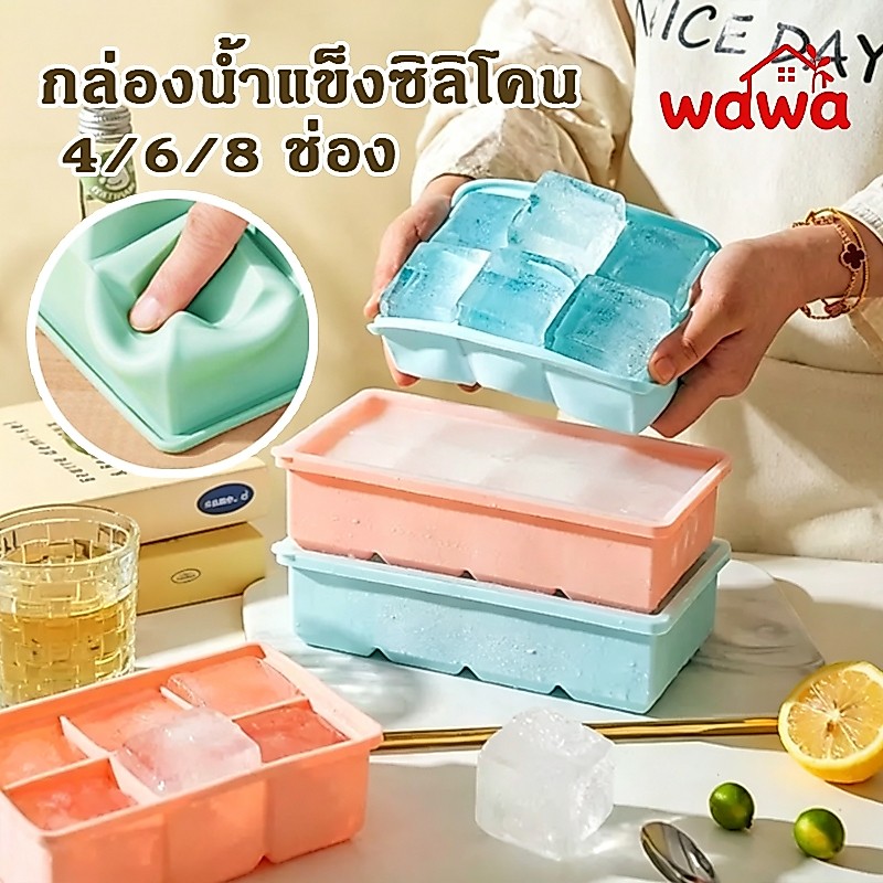 ถาดน้ำแข็ง แม่พิมพ์วุ้น พร้อมฝาปิด 4/6/8ช่อง ซิลิโคนเกรดอาหาร ถอดง่าย DIYใช้ซ้ำได้