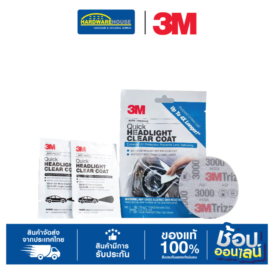 3M ผลิตภัณฑ์ขัดเคลือบไฟหน้ารถ PN39173